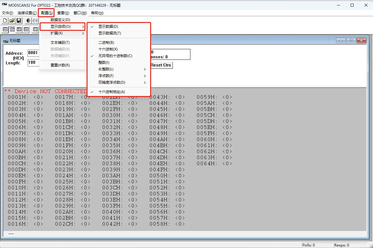 ModScan中文版用户手册及软件下载插图8 ModScan中文版用户手册及软件下载插图8