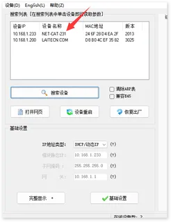 Modbus边缘计算网关使用教程