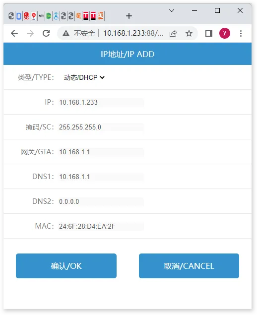 Modbus边缘计算网关使用教程插图4
