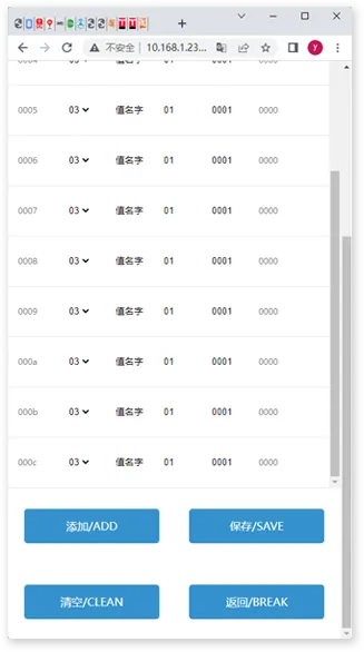 Modbus边缘计算网关使用教程插图8