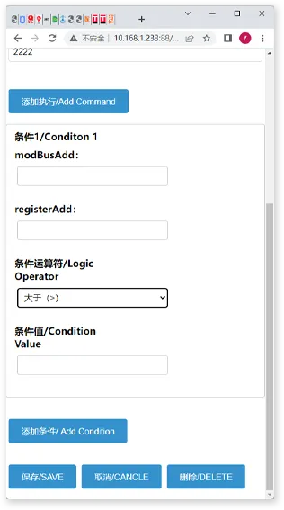 Modbus边缘计算网关使用教程插图10
