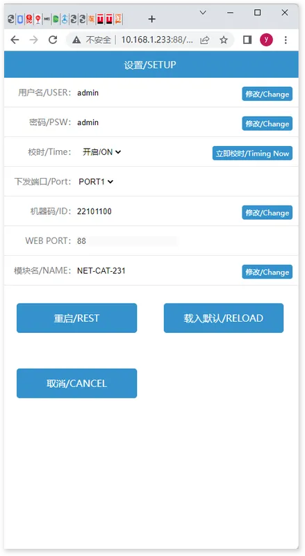 Modbus边缘计算网关使用教程插图11