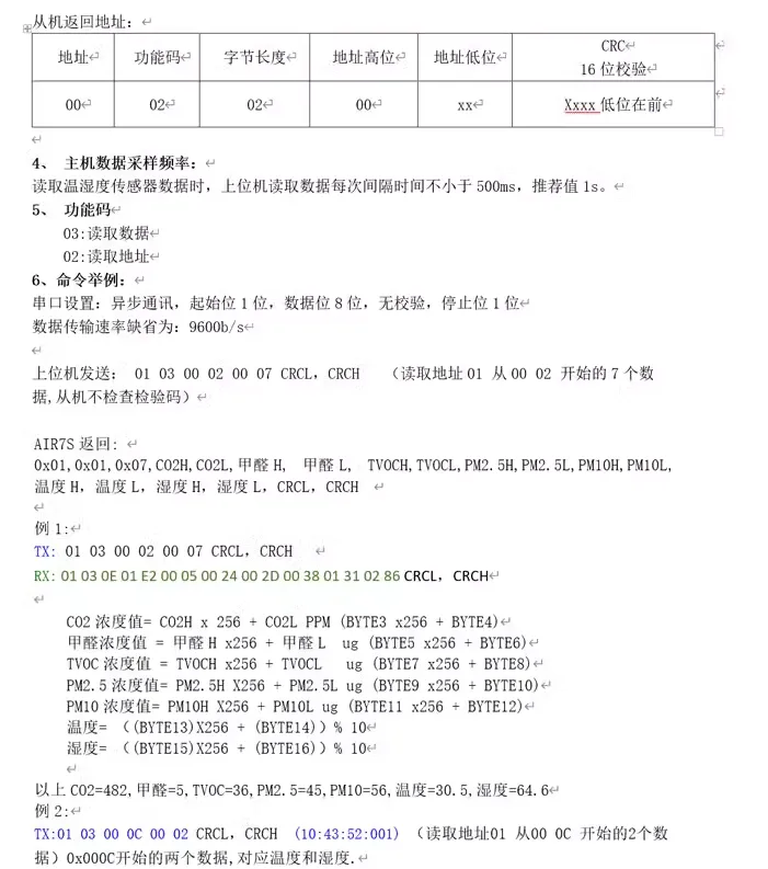 Modbus空气质量传感器7合一插图3