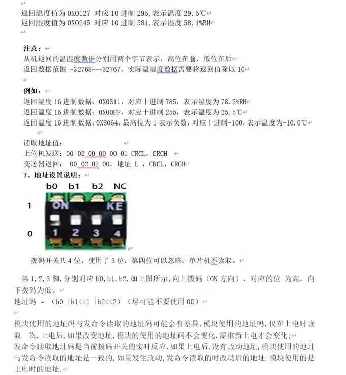 Modbus空气质量传感器7合一插图4
