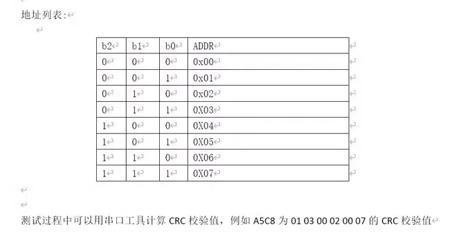Modbus空气质量传感器7合一插图5