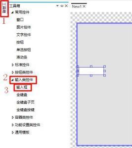 GUI Designer输入框使用手册