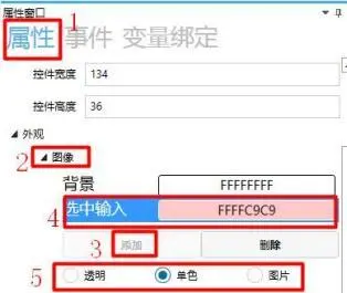 GUI Designer输入框使用手册插图2