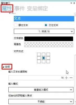 GUI Designer输入框使用手册插图4