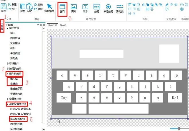 GUI Designer输入框使用手册插图8