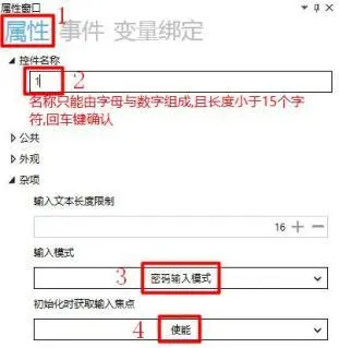 GUI Designer输入框使用手册插图10