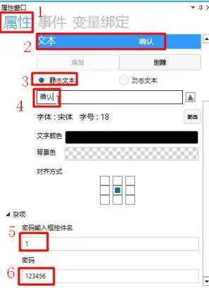 GUI Designer输入框使用手册插图11