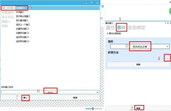 GUI Designer输入框使用手册插图12