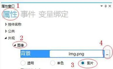GUI Designer滑屏控件使用手册插图2