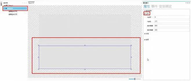 GUI Designer滑屏控件使用手册插图6