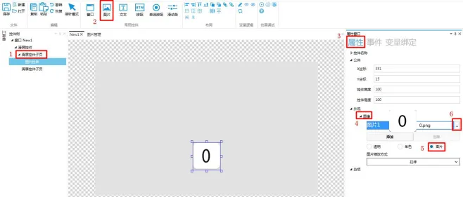 GUI Designer滑屏控件使用手册插图8