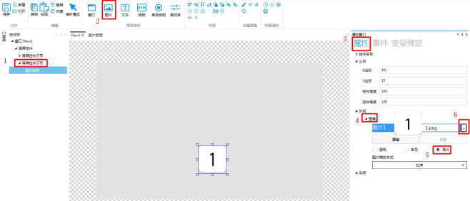 GUI Designer滑屏控件使用手册插图18