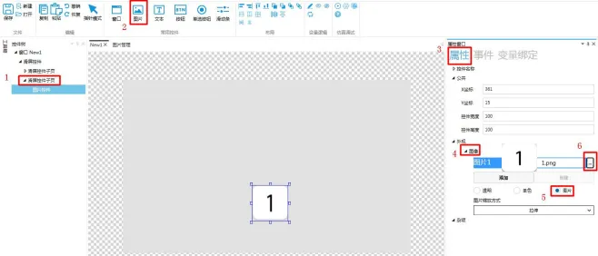 GUI Designer滑屏控件使用手册插图9