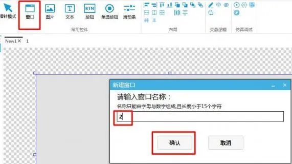 GUI Designer滑屏控件使用手册插图12