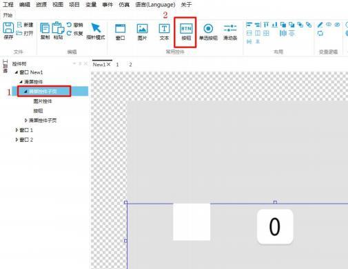 GUI Designer滑屏控件使用手册插图26