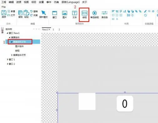 GUI Designer滑屏控件使用手册插图13
