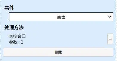GUI Designer滑屏控件使用手册插图14