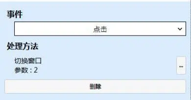GUI Designer滑屏控件使用手册插图15