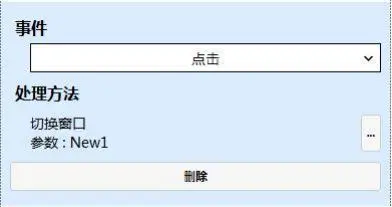 GUI Designer滑屏控件使用手册插图16
