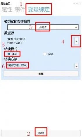 GUI Designer滑屏控件使用手册插图21