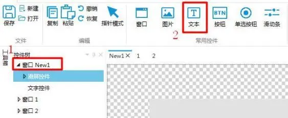 GUI Designer滑屏控件使用手册插图24