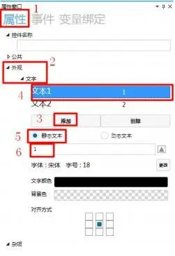GUI Designer滑屏控件使用手册插图26