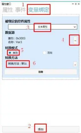 GUI Designer滑屏控件使用手册插图25
