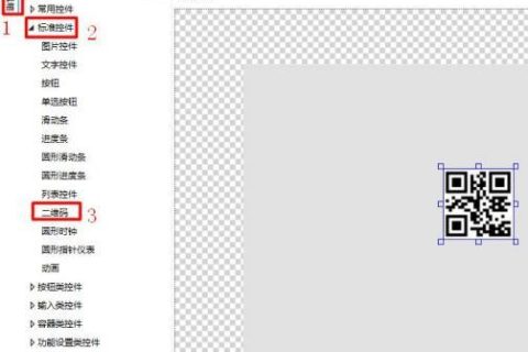 GUI Designer二维码控件使用手册