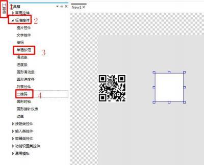 GUI Designer二维码控件使用手册插图4