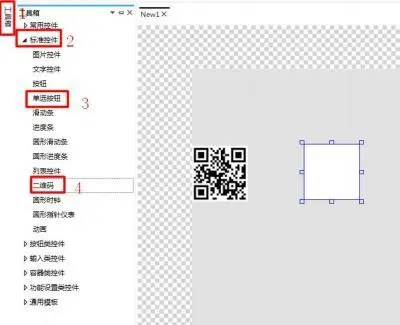 GUI Designer二维码控件使用手册插图2