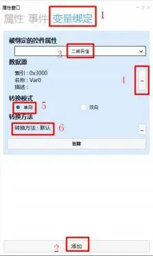 GUI Designer二维码控件使用手册插图3