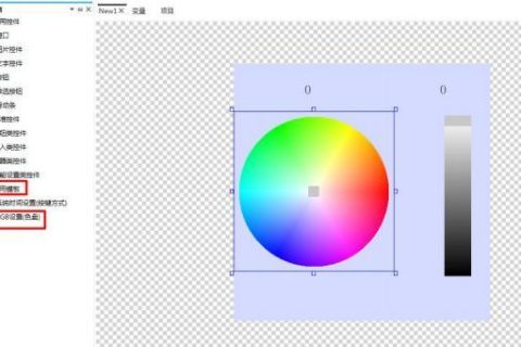 GUI Designer  RGB设置（色盘）使用手册