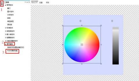 GUI Designer  RGB设置（色盘）使用手册