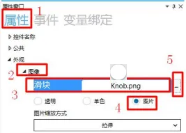 GUI Designer  RGB设置（色盘）使用手册插图1