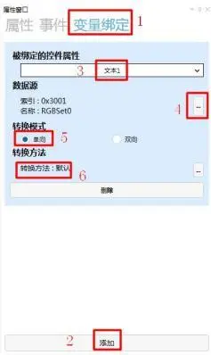 GUI Designer  RGB设置（色盘）使用手册插图7