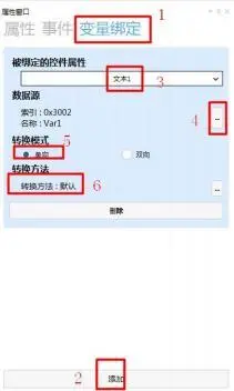 GUI Designer  RGB设置（色盘）使用手册插图8