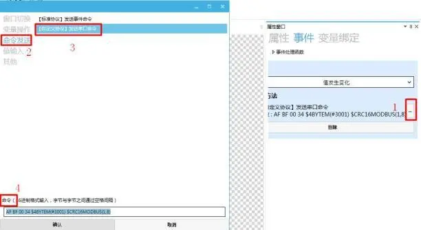 GUI Designer  RGB设置（色盘）使用手册插图11
