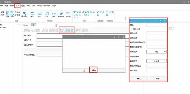 GUI Designer  RGB设置（色盘）使用手册插图34