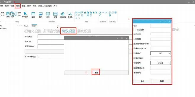 GUI Designer  RGB设置（色盘）使用手册插图17