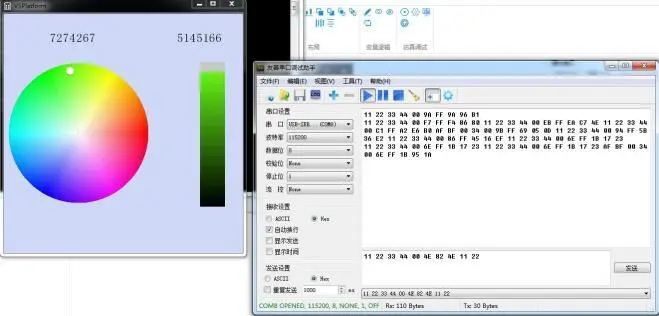 GUI Designer  RGB设置（色盘）使用手册插图22