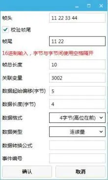 GUI Designer  RGB设置（色盘）使用手册插图21