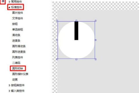 GUI Designer圆形时钟使用手册