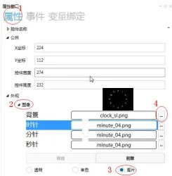 GUI Designer圆形时钟使用手册插图1