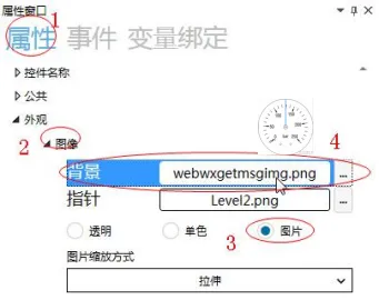 GUI Designer圆形指针仪表使用手册插图1