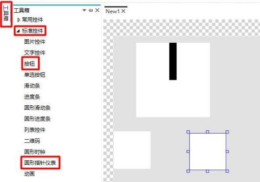 GUI Designer圆形指针仪表使用手册插图14