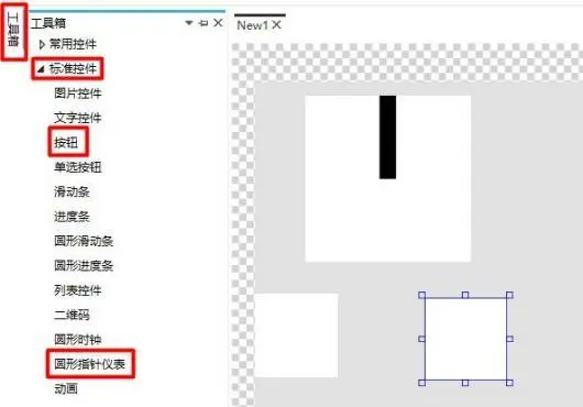 GUI Designer圆形指针仪表使用手册插图7
